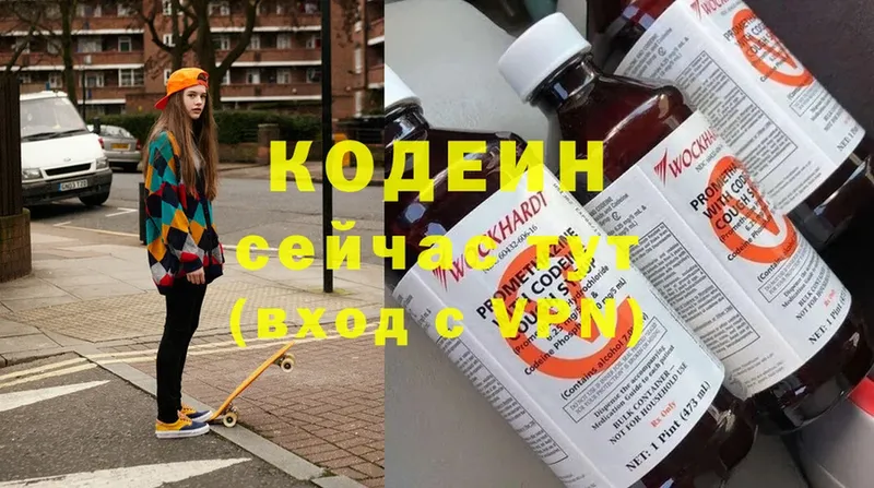 Кодеиновый сироп Lean напиток Lean (лин)  Дубовка 